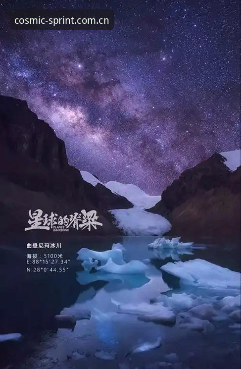 揭秘星空体育直播体验：安全背后的真实保障与8K2M技术真相