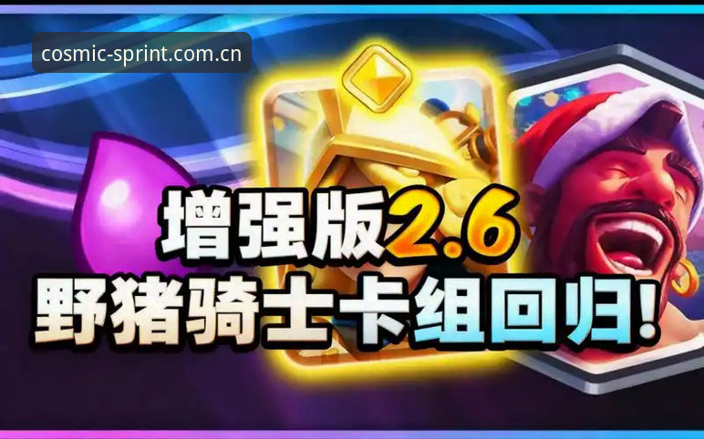 皇家社会后防升级：迪奥戈·莱特转会深度评测——星空体育8K2M视角下的竞技数据解析