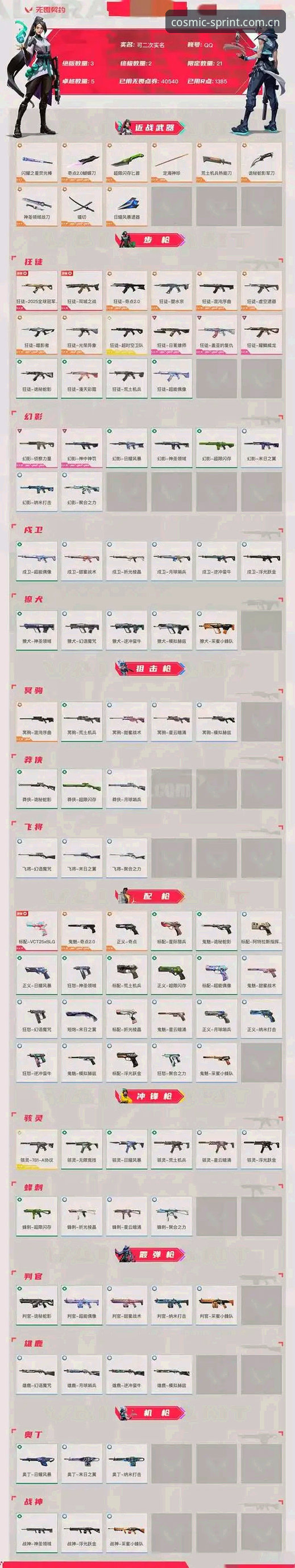 星空体育下载安全吗？真相与常见陷阱全面对比分析